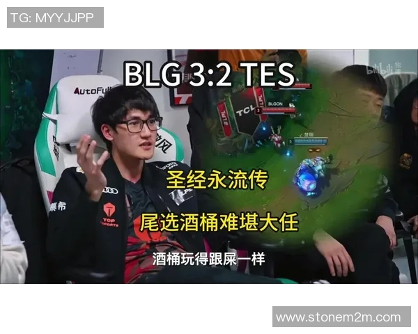 赛后复盘TES与BLG对决中的战术意识与团队配合分析
